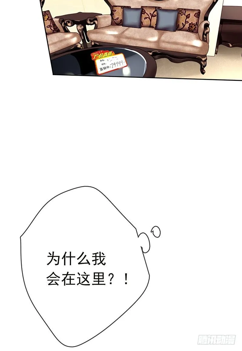 第一话：为啥是个贩售机？ 第165页