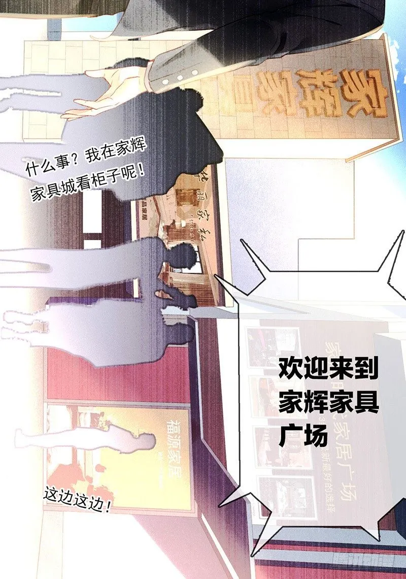 第一话：为啥是个贩售机？ 第170页