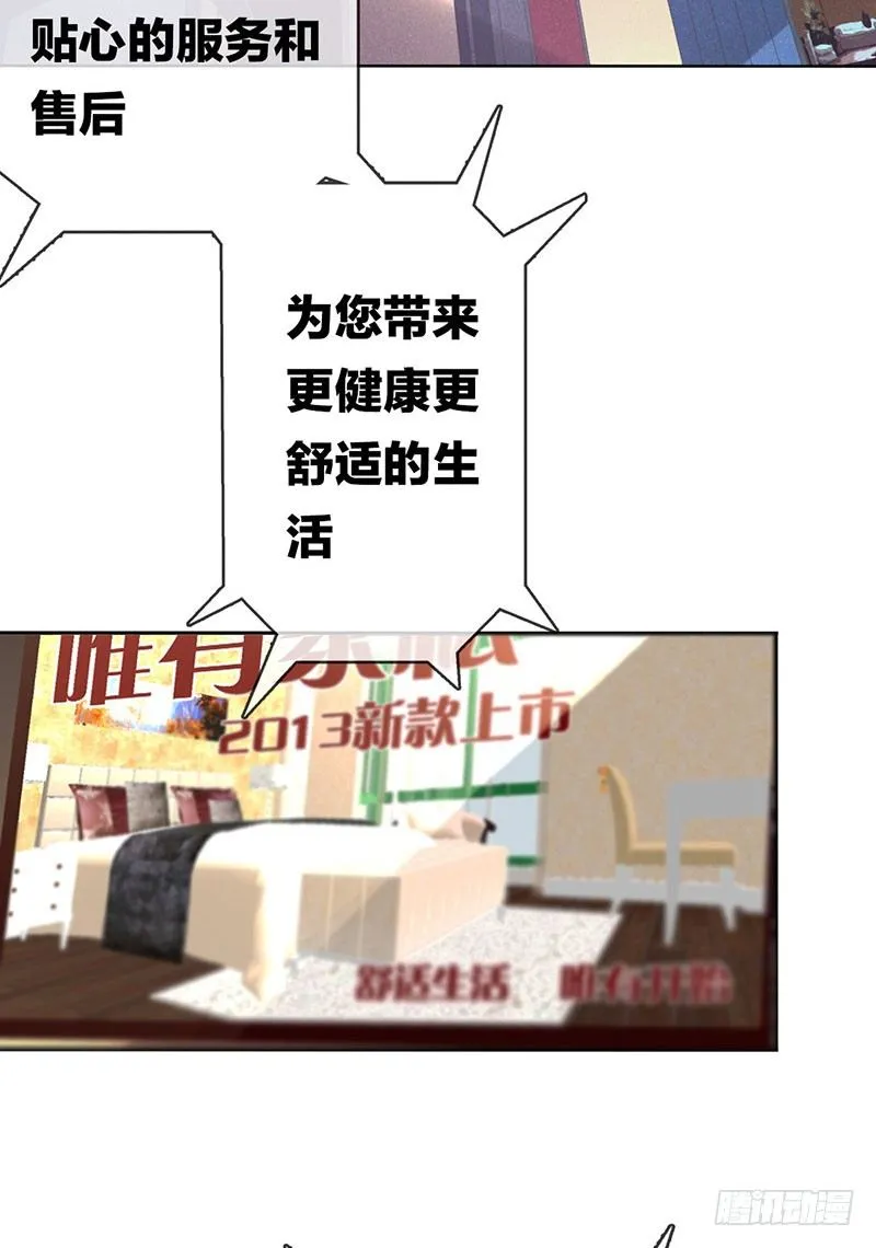 第一话：为啥是个贩售机？ 第173页