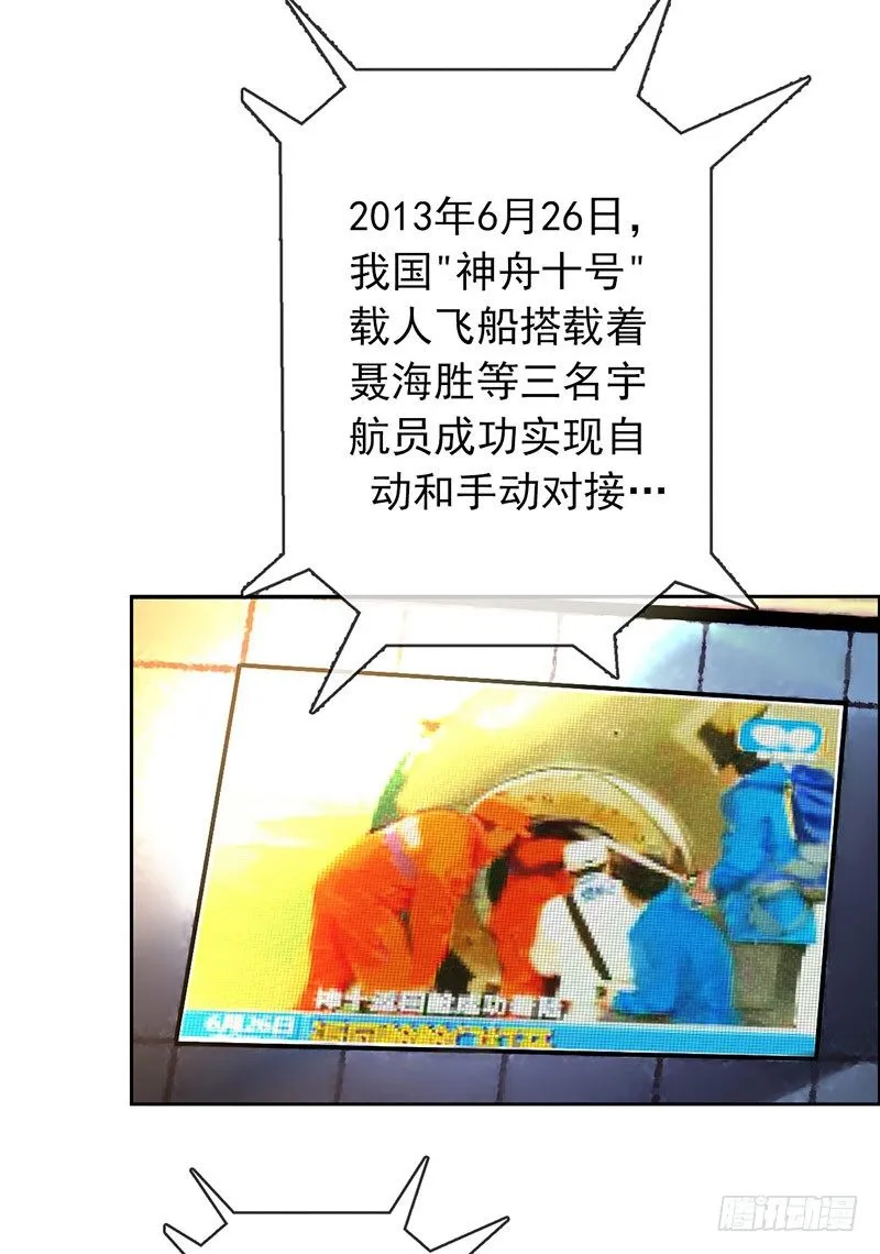 第一话：为啥是个贩售机？ 第174页