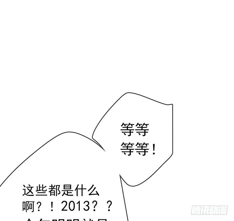 第一话：为啥是个贩售机？ 第176页