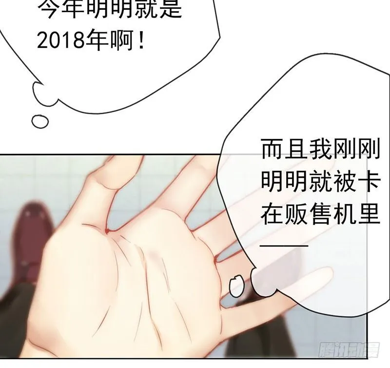 第一话：为啥是个贩售机？ 第177页