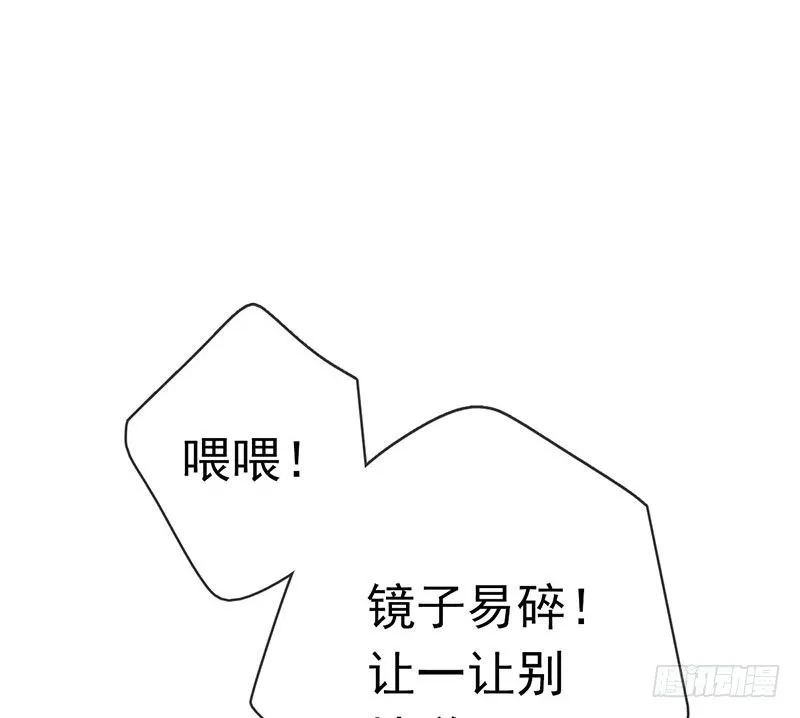 第一话：为啥是个贩售机？ 第178页