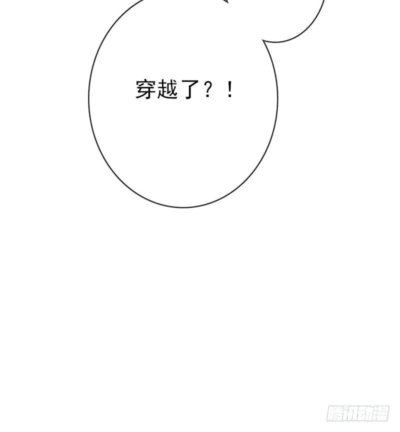 第二话：戴劳力士的“老实人”？ 第3页