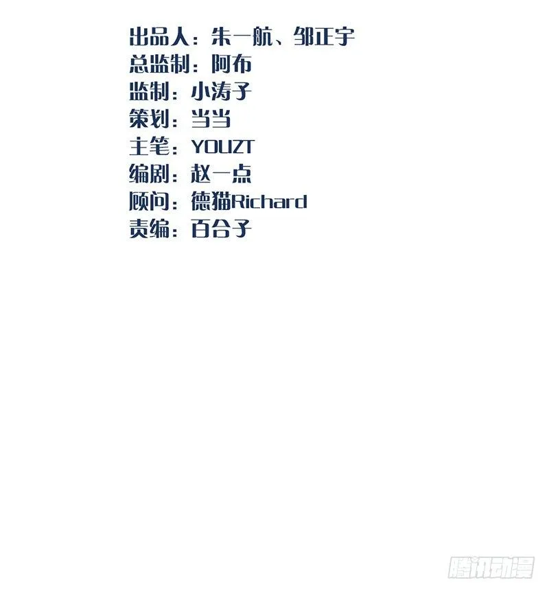 第二话：戴劳力士的“老实人”？ 第5页