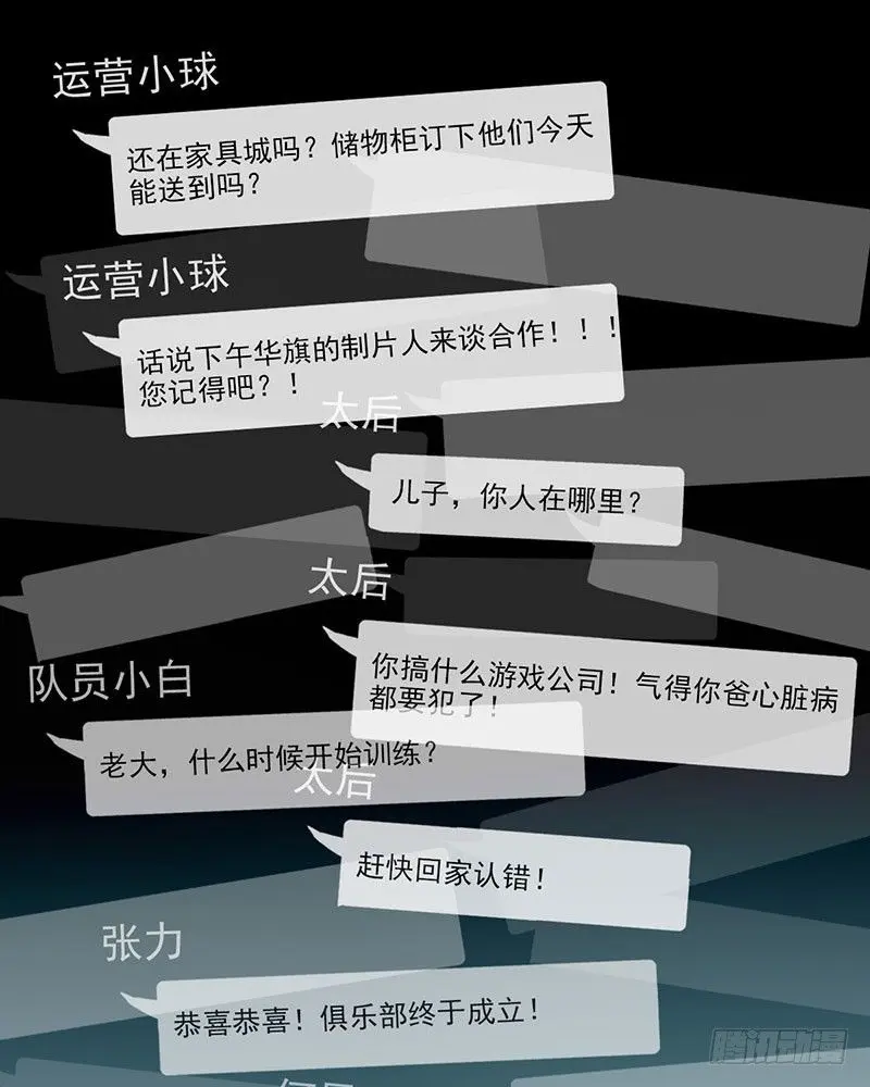 第二话：戴劳力士的“老实人”？ 第10页
