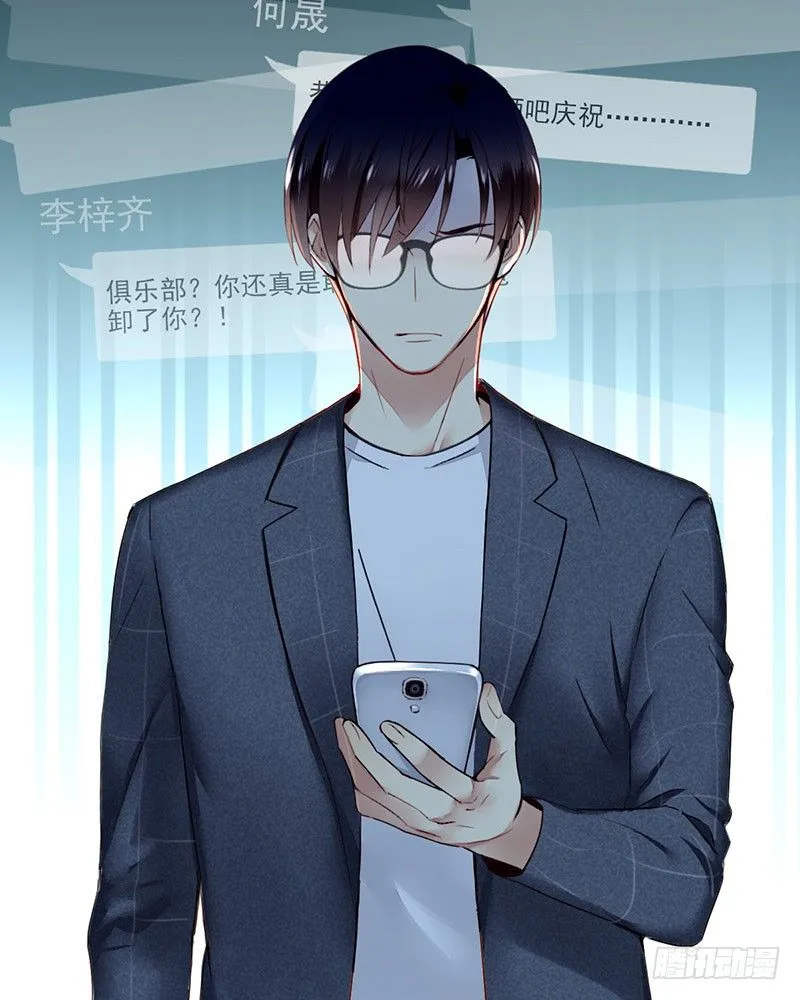 第二话：戴劳力士的“老实人”？ 第11页
