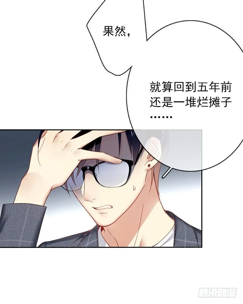 第二话：戴劳力士的“老实人”？ 第13页