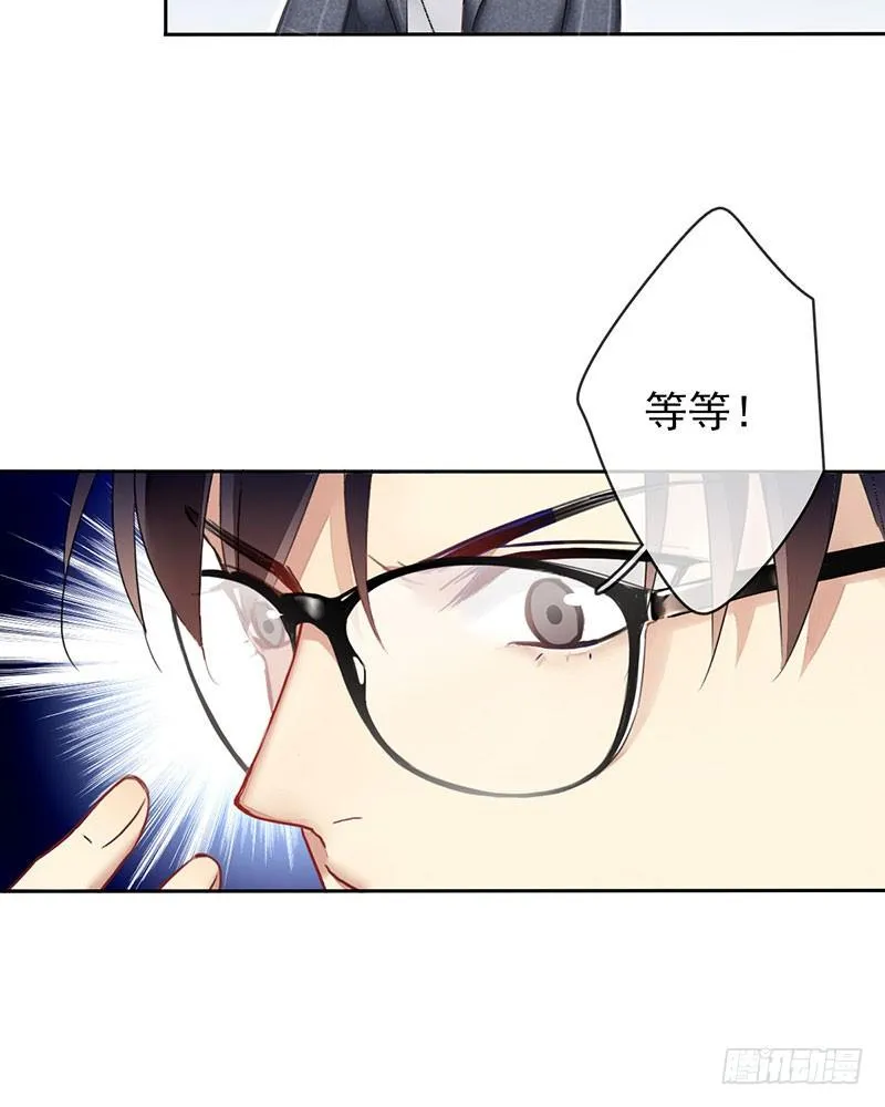 第二话：戴劳力士的“老实人”？ 第15页
