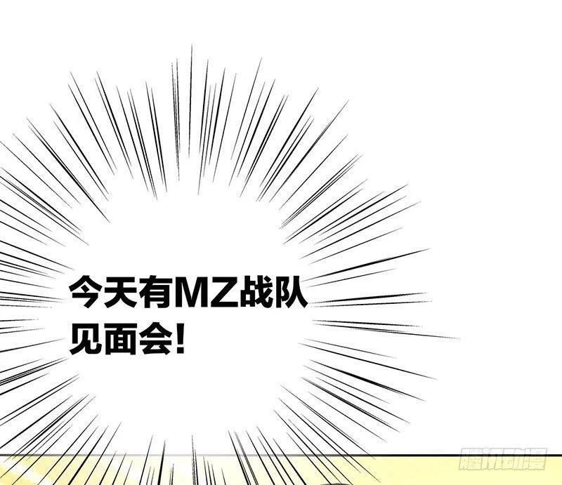 第二话：戴劳力士的“老实人”？ 第19页