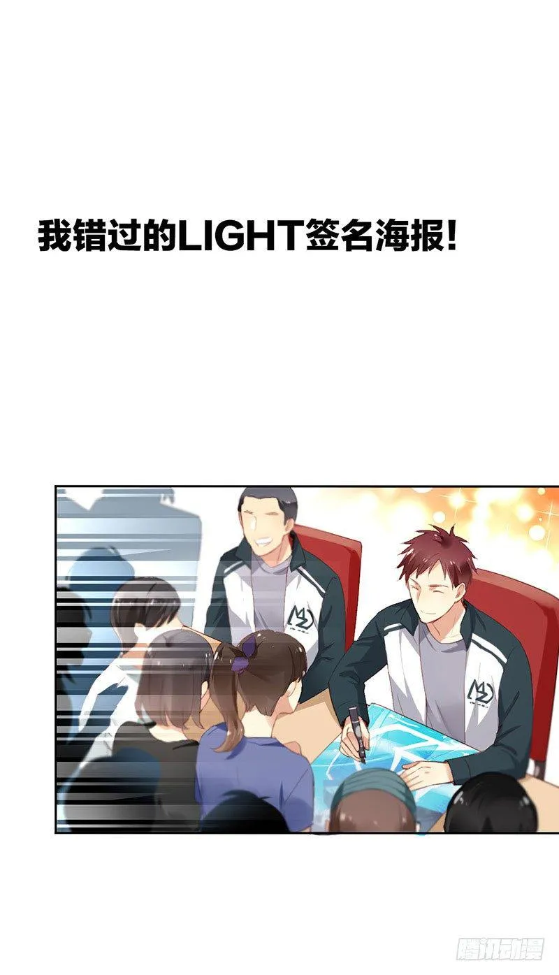 第二话：戴劳力士的“老实人”？ 第22页