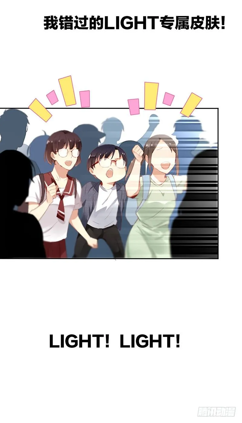 第二话：戴劳力士的“老实人”？ 第23页