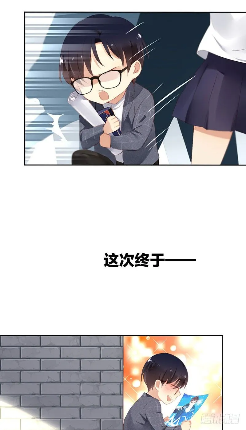 第二话：戴劳力士的“老实人”？ 第24页