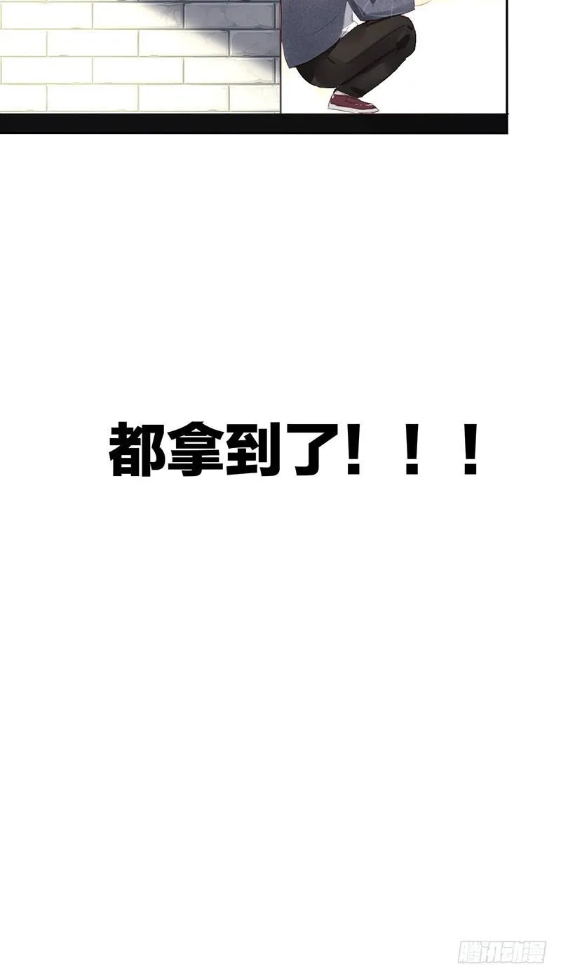 第二话：戴劳力士的“老实人”？ 第25页