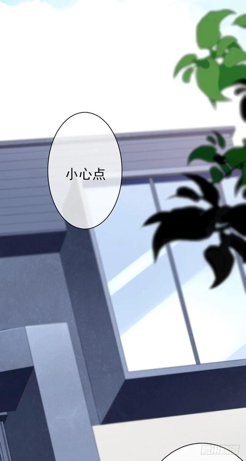 第二话：戴劳力士的“老实人”？ 第27页