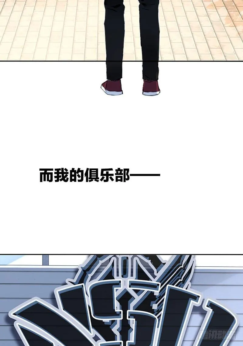 第二话：戴劳力士的“老实人”？ 第33页