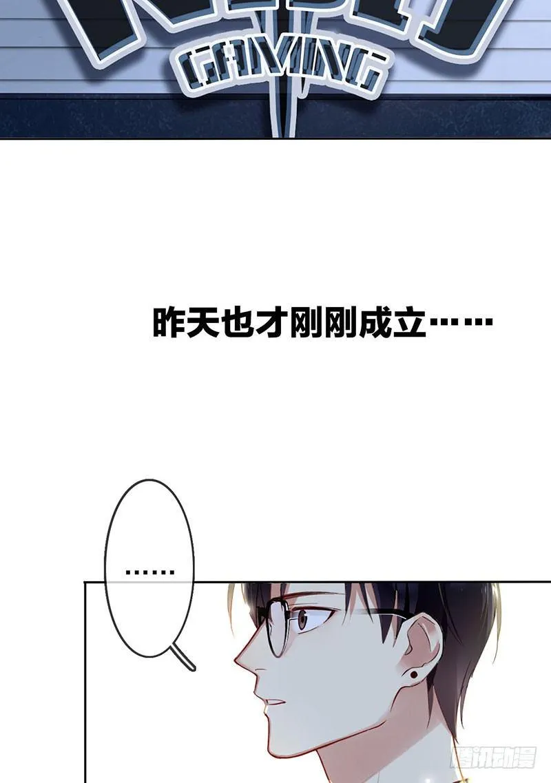 第二话：戴劳力士的“老实人”？ 第34页
