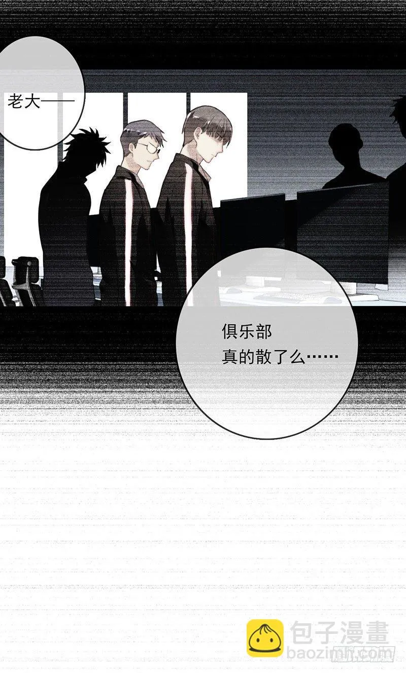 第二话：戴劳力士的“老实人”？ 第41页