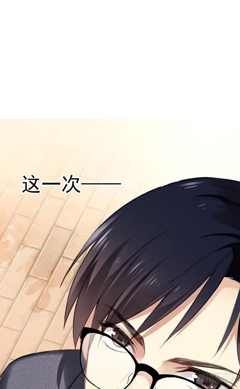 第二话：戴劳力士的“老实人”？ 第54页