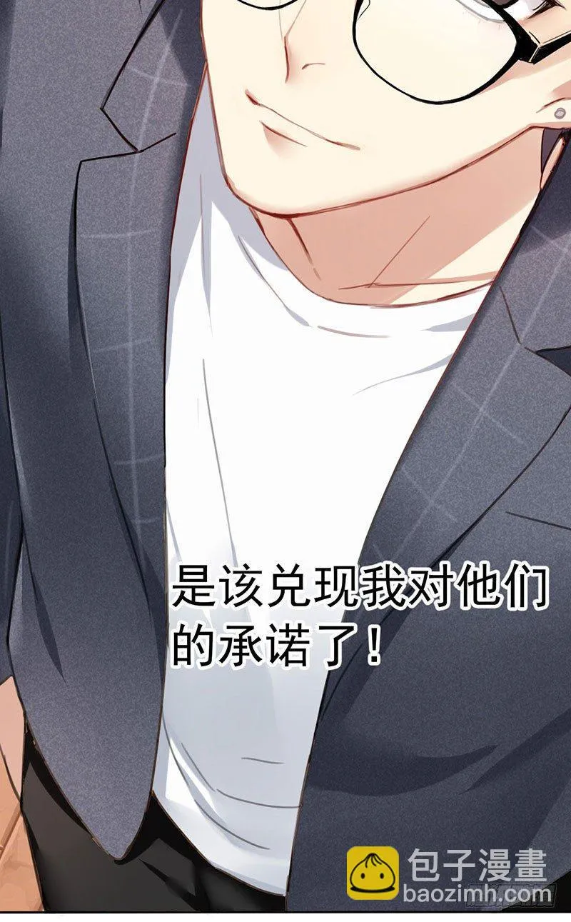 第二话：戴劳力士的“老实人”？ 第55页