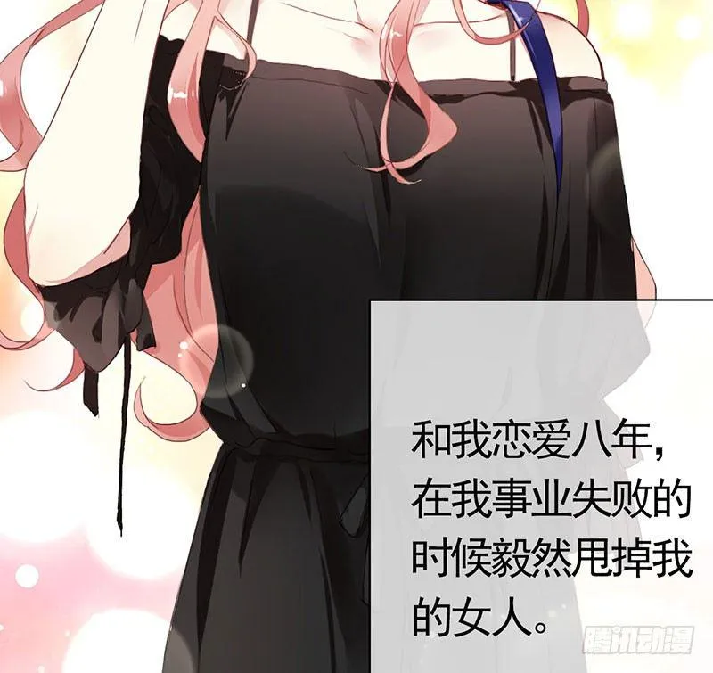 第二话：戴劳力士的“老实人”？ 第61页