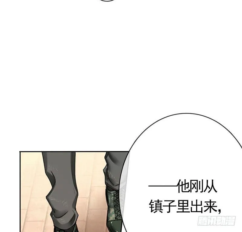 第二话：戴劳力士的“老实人”？ 第64页