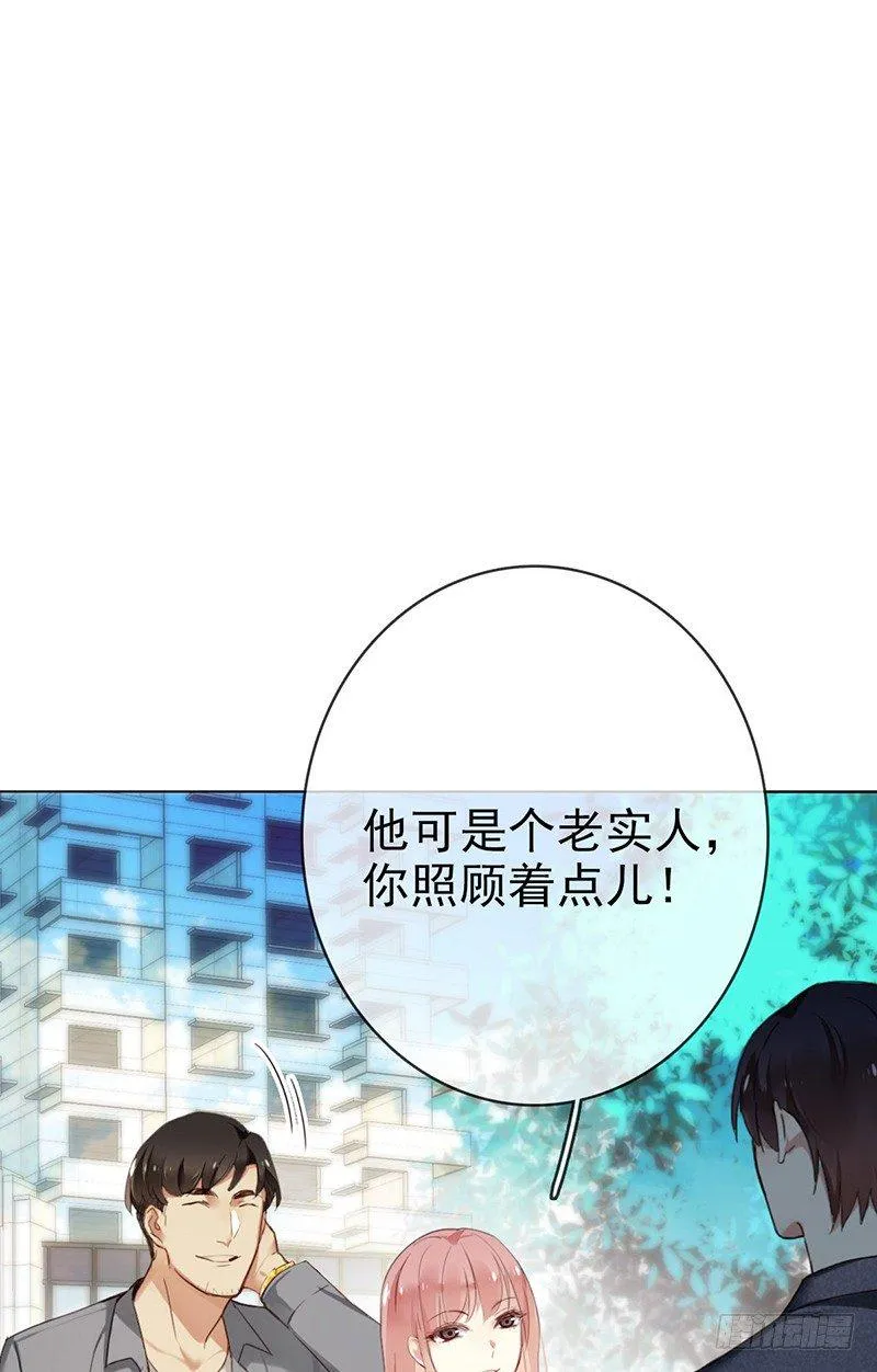 第二话：戴劳力士的“老实人”？ 第70页