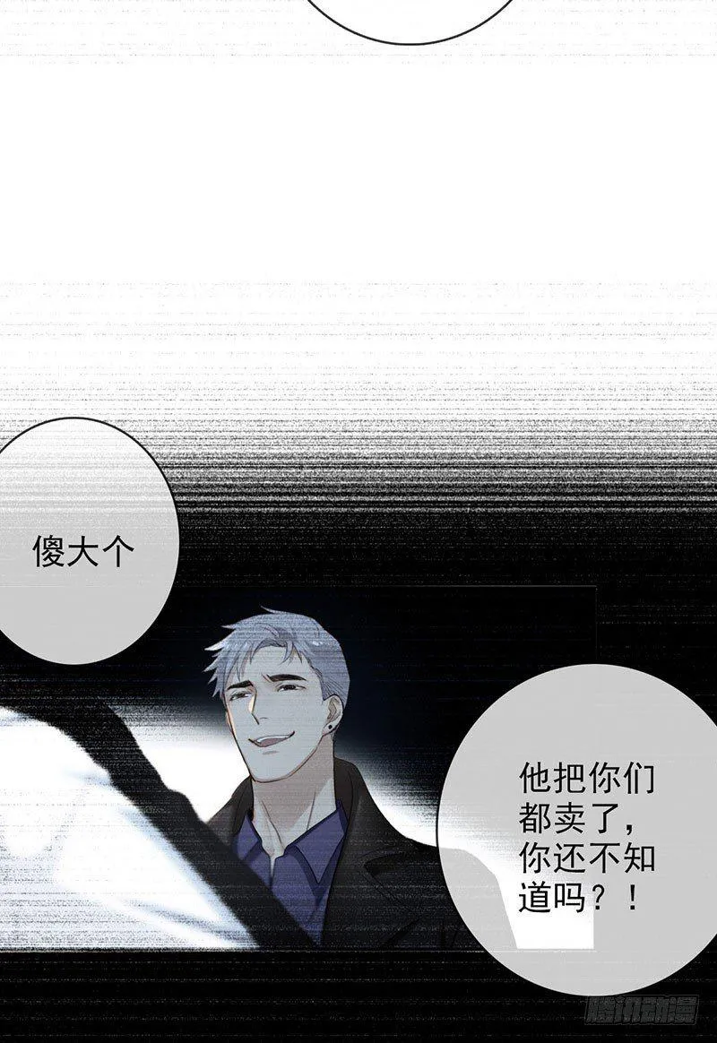 第二话：戴劳力士的“老实人”？ 第75页