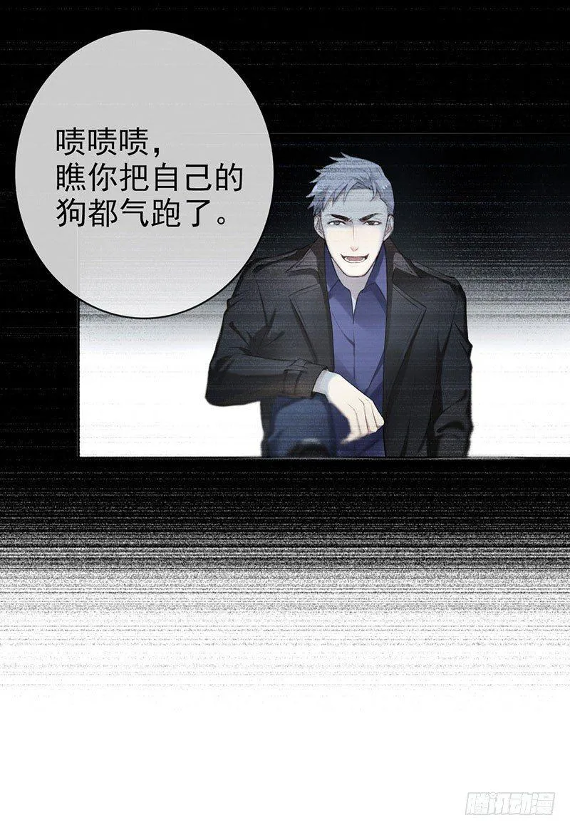 第二话：戴劳力士的“老实人”？ 第76页