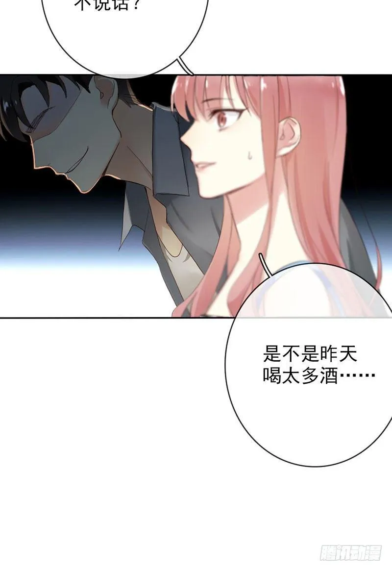 第二话：戴劳力士的“老实人”？ 第79页