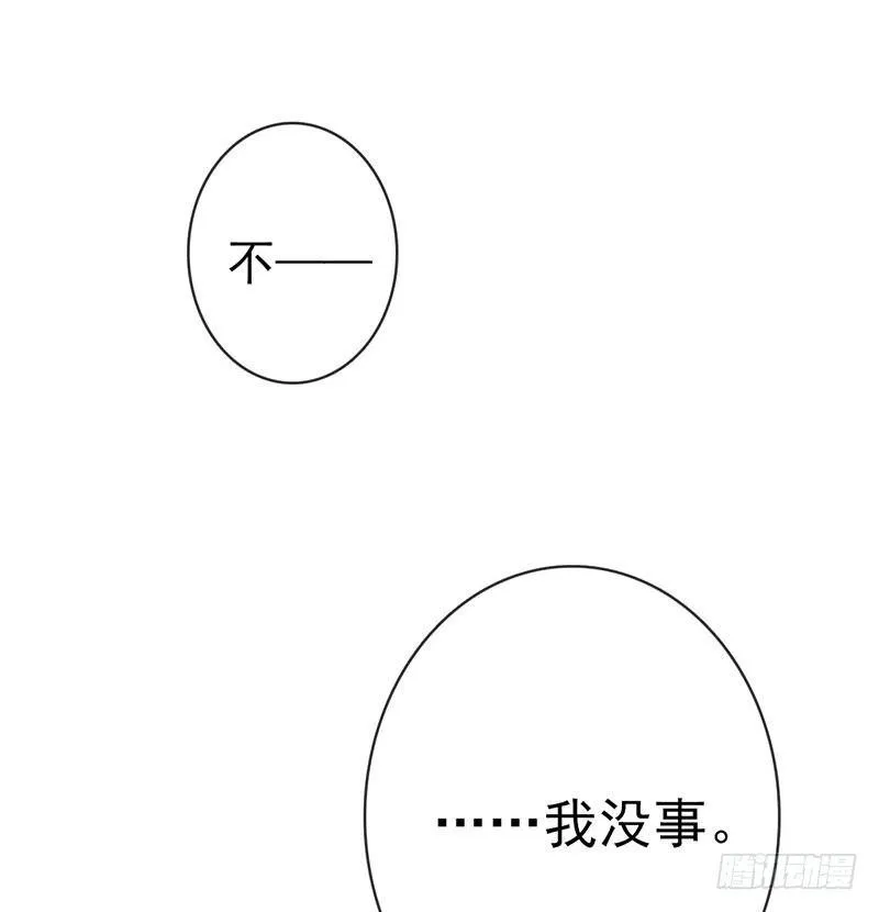 第二话：戴劳力士的“老实人”？ 第80页