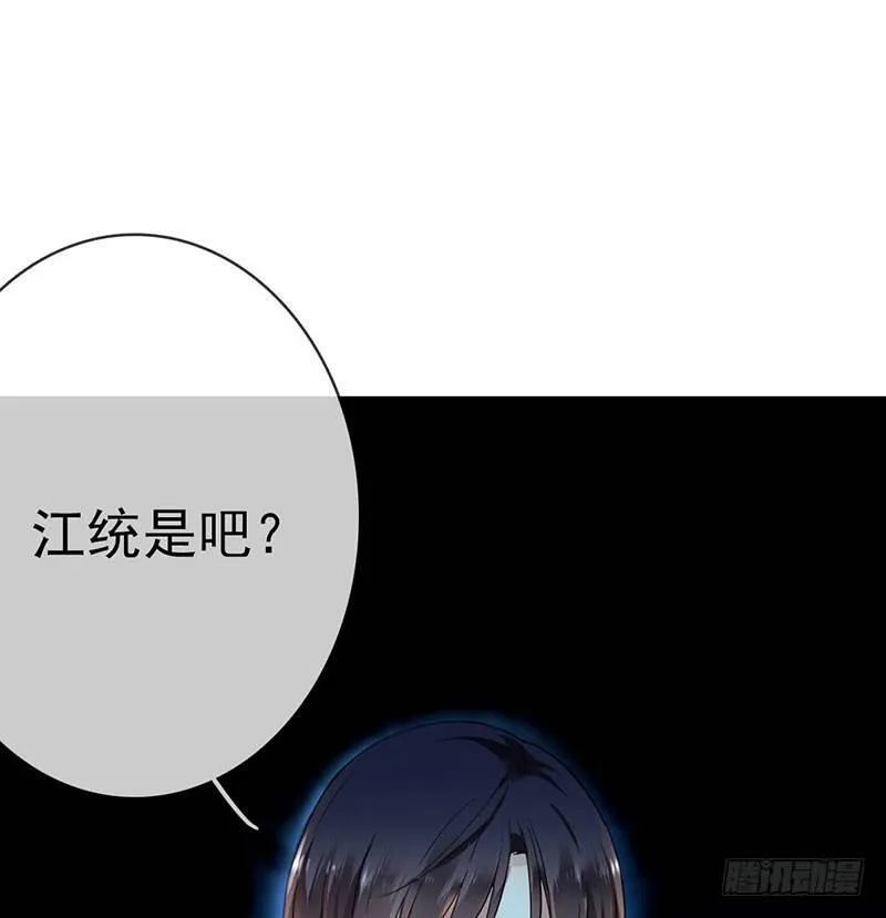 第二话：戴劳力士的“老实人”？ 第84页