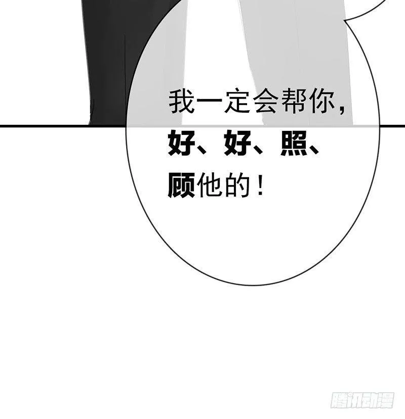 第二话：戴劳力士的“老实人”？ 第87页