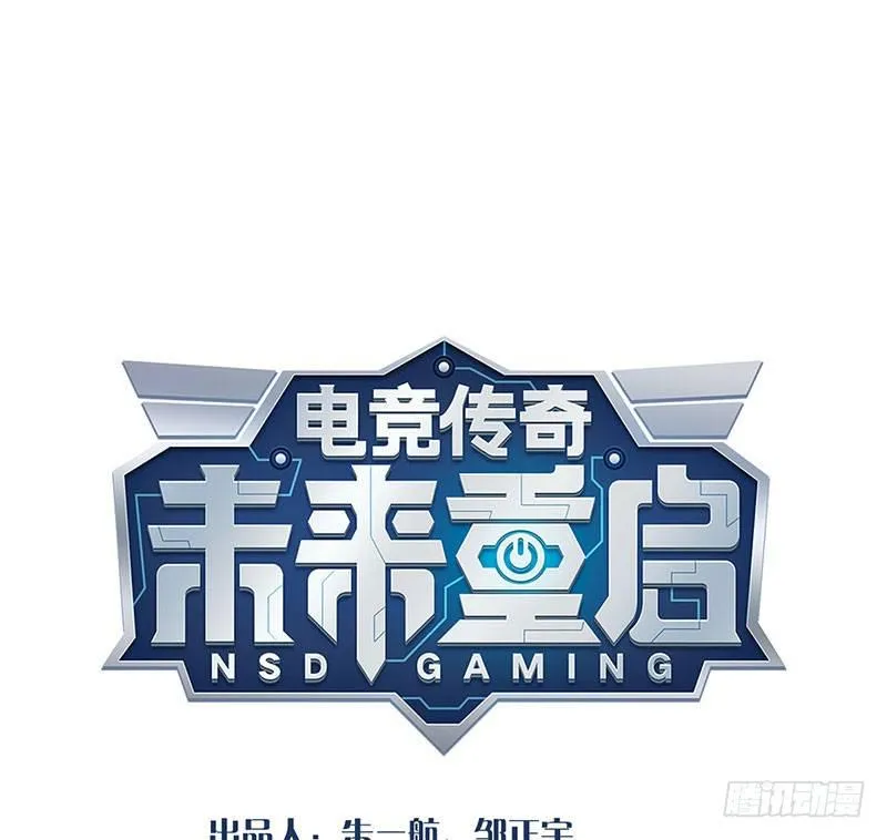第三话：命运的相遇？ 第1页