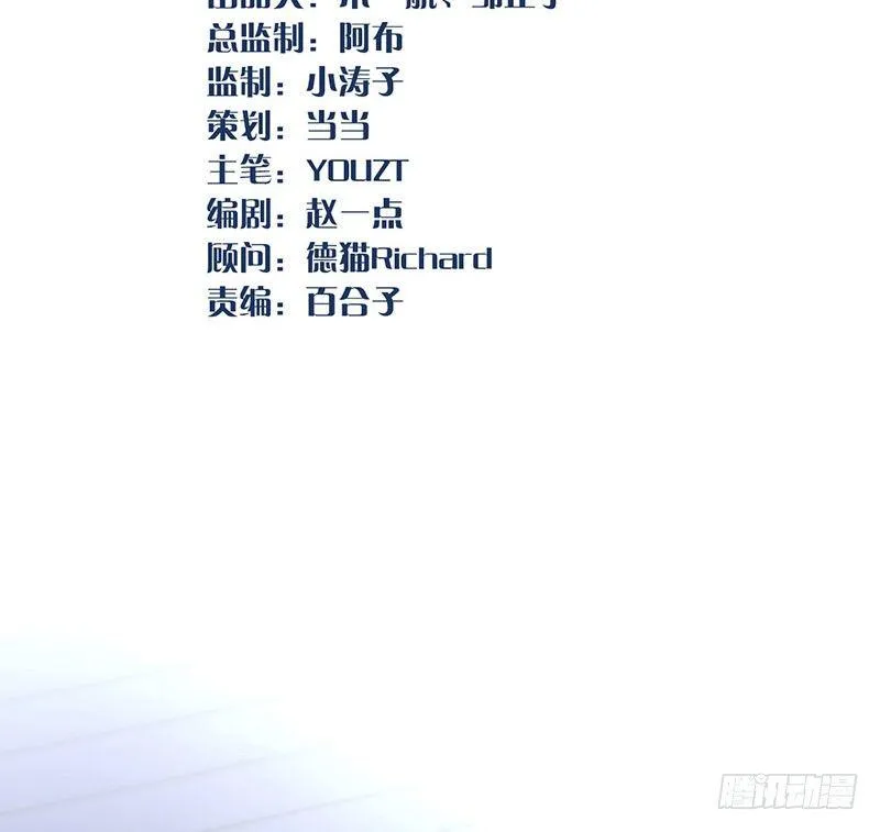 第三话：命运的相遇？ 第2页