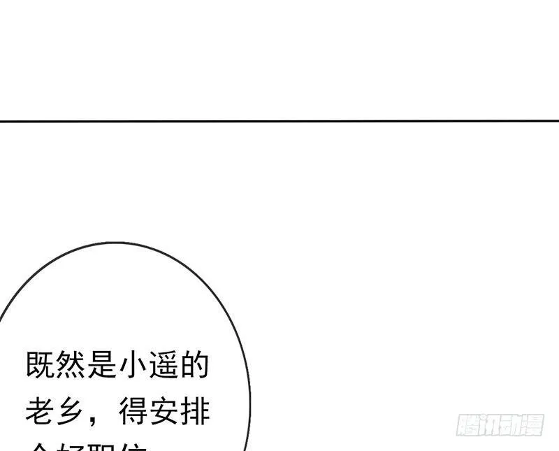 第三话：命运的相遇？ 第6页