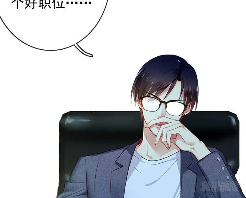 第三话：命运的相遇？ 第7页