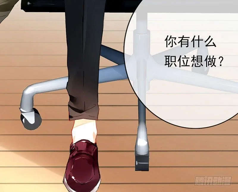 第三话：命运的相遇？ 第9页