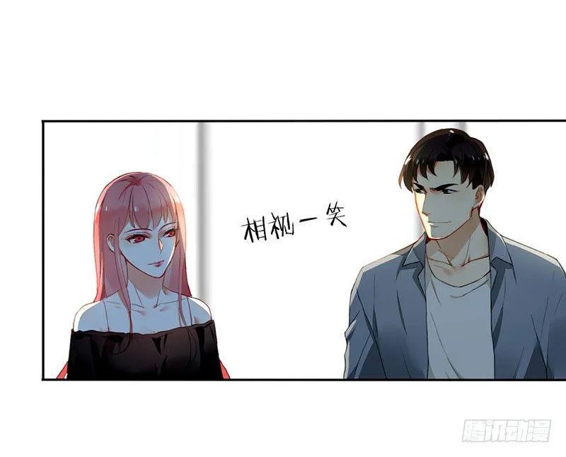 第三话：命运的相遇？ 第11页