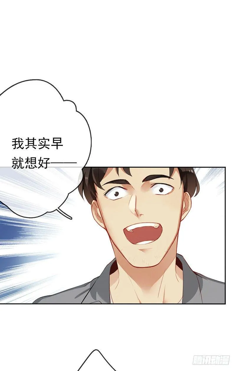 第三话：命运的相遇？ 第13页