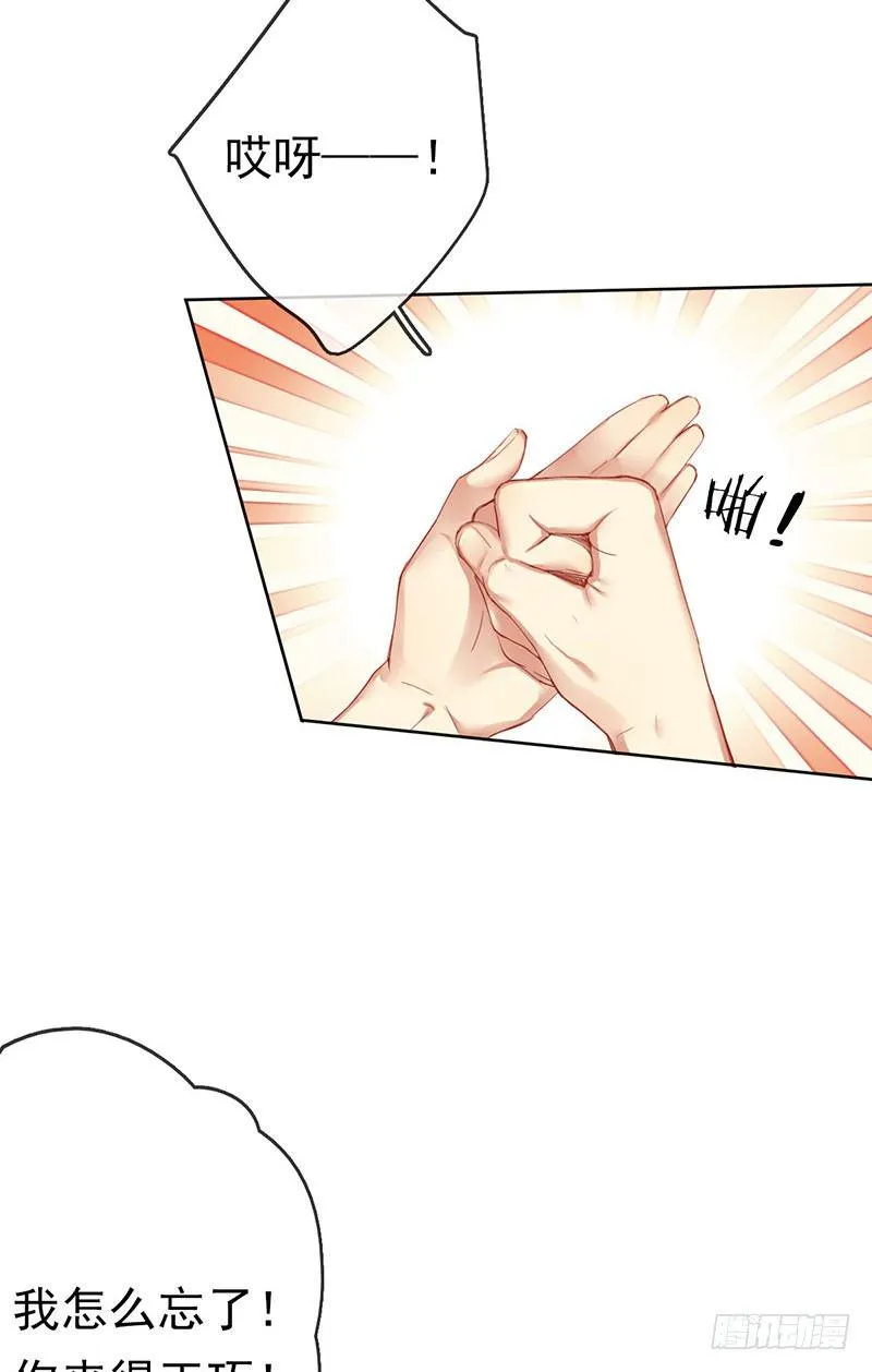 第三话：命运的相遇？ 第14页