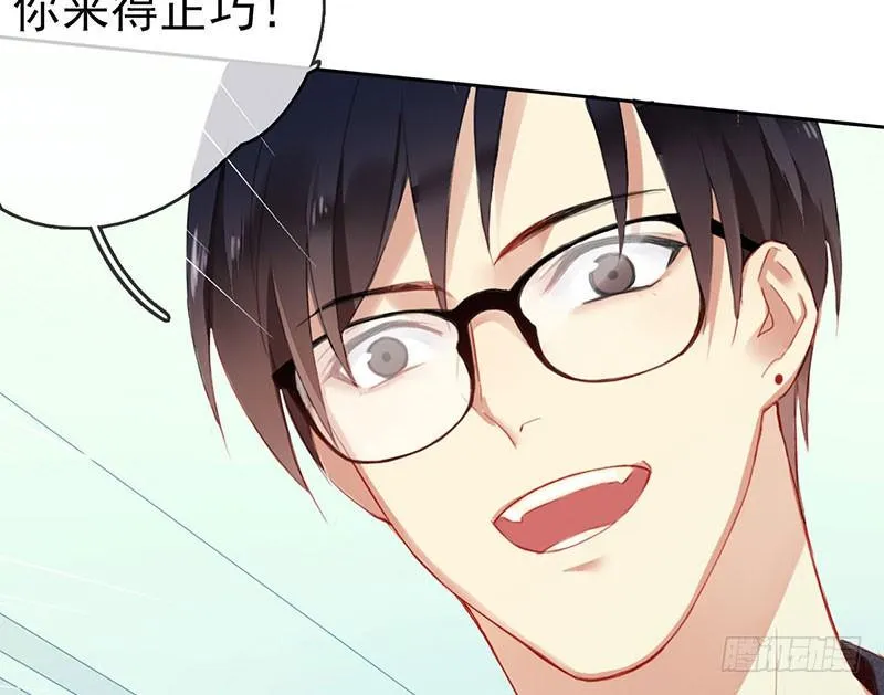 第三话：命运的相遇？ 第15页