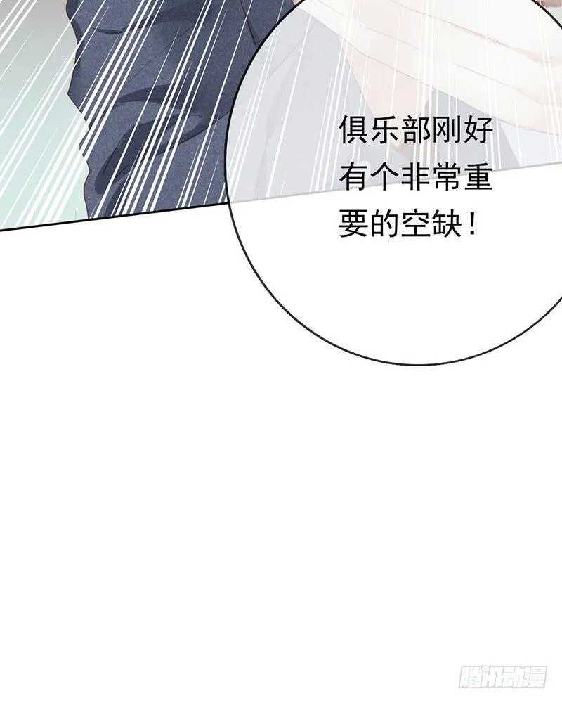 第三话：命运的相遇？ 第17页