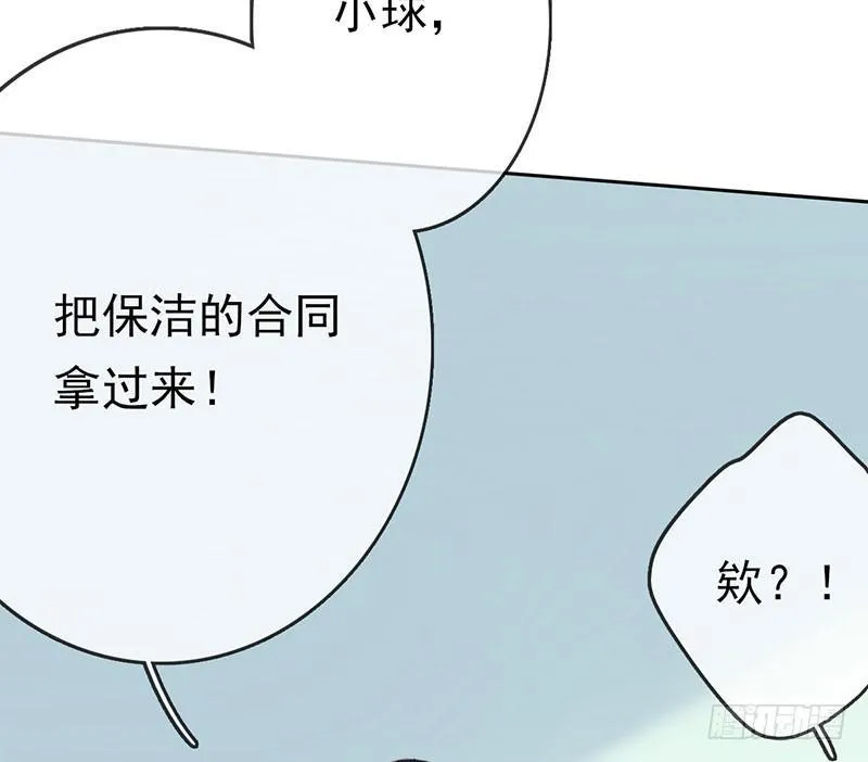 第三话：命运的相遇？ 第19页