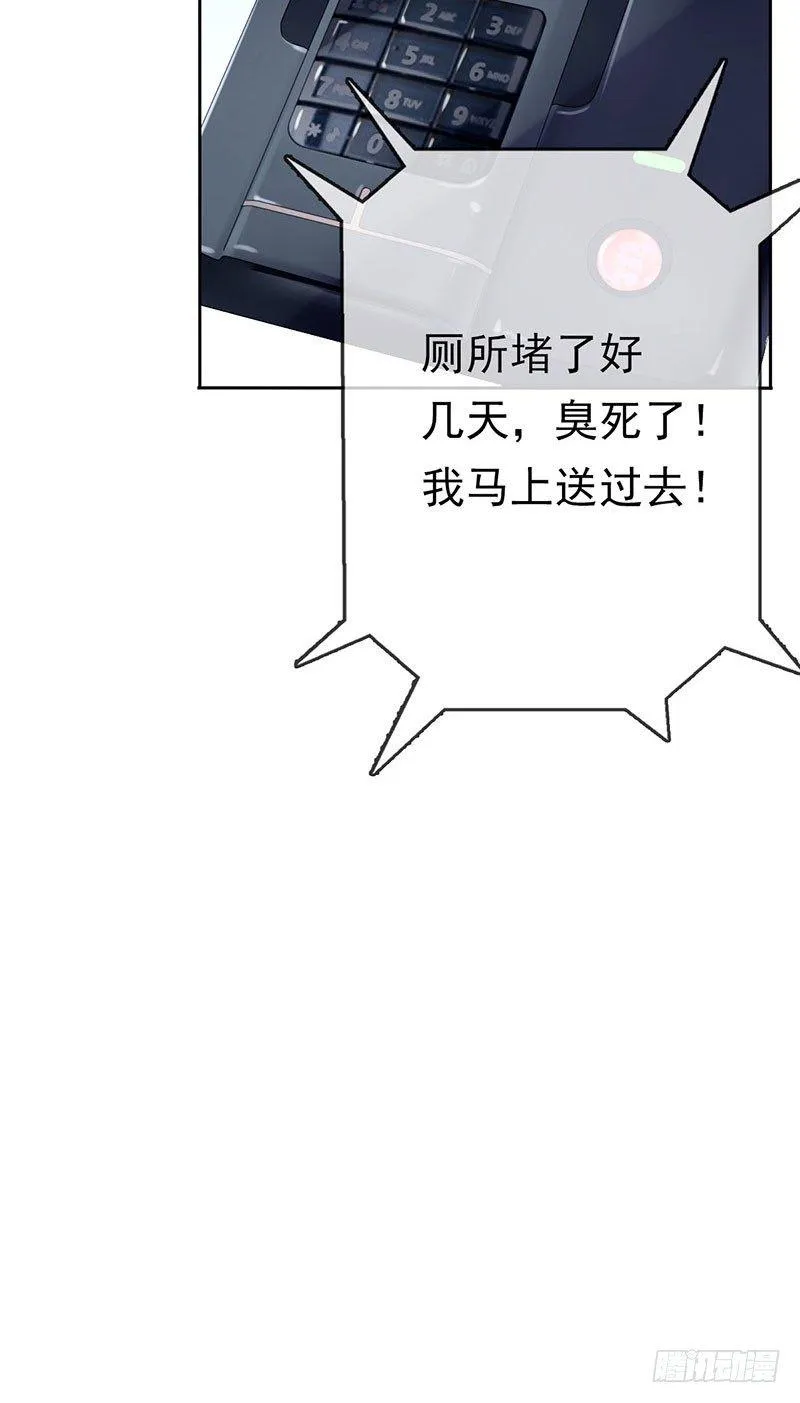 第三话：命运的相遇？ 第22页
