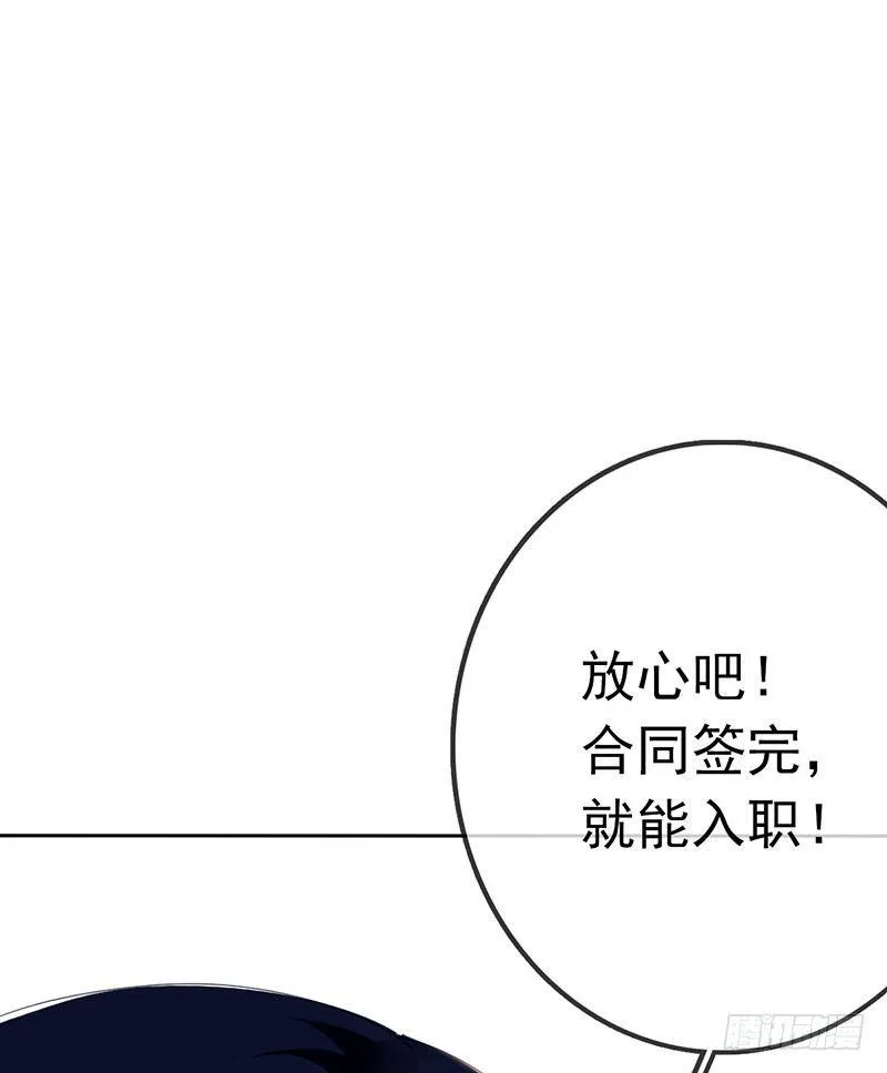 第三话：命运的相遇？ 第23页