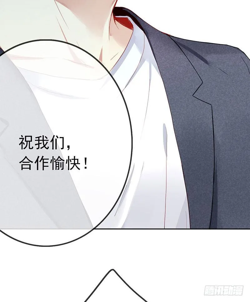 第三话：命运的相遇？ 第25页