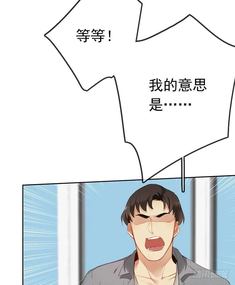 第三话：命运的相遇？ 第26页