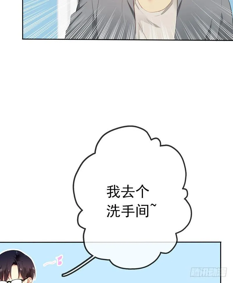 第三话：命运的相遇？ 第27页