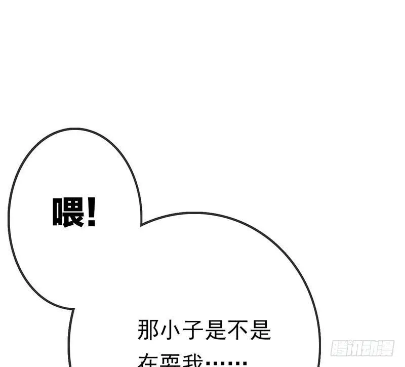 第三话：命运的相遇？ 第29页